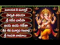Download Lagu బుధవారం స్పెషల్ భక్తి పాటలు | శ్రీ గణేశ చాలీసా | Sri Ganesh Special Devotional Songs