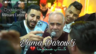 Cheb Arres Marouane L Artiste Yama Darouli Ktab Shih يما دارولي كتاب صحيحا Live 2025  Cheb Arres Marouane L Artiste Yama Darouli Ktab Shih يما دارولي كتاب صحيحا Live 2025
