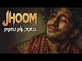 Download Lagu JHOOM BARABAR JHOOM - A Hypnotic Sufi Journey (Qawwali x Trance Fusion)