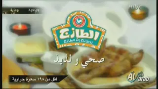 MBC1 برعاية واي فاي 3 رمضان يجمعنا 2014 