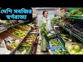 Download Lagu দেশি সবজির স্বর্গরাজ্য থেকে মনের মত সবজি কিনলাম।|JF DISHA VLOGS||Portsmouth UK||Bengali Vlogs|