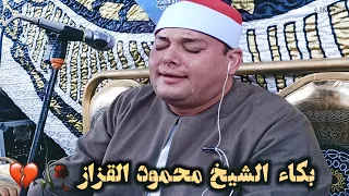 قرآ آيات من سورة مريم فبكى وأبكى العزاء كلة الشيخ محمود القزاز تلاوة خاشعة ومؤثرة جدا 