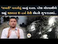 Download Lagu Paresh Goswami Forecast: Sakhti Cyclone બનશે ઘાતક, જાણો પરેશ ગોસ્વામીએ કહ્યું? Shakti Cyclone 