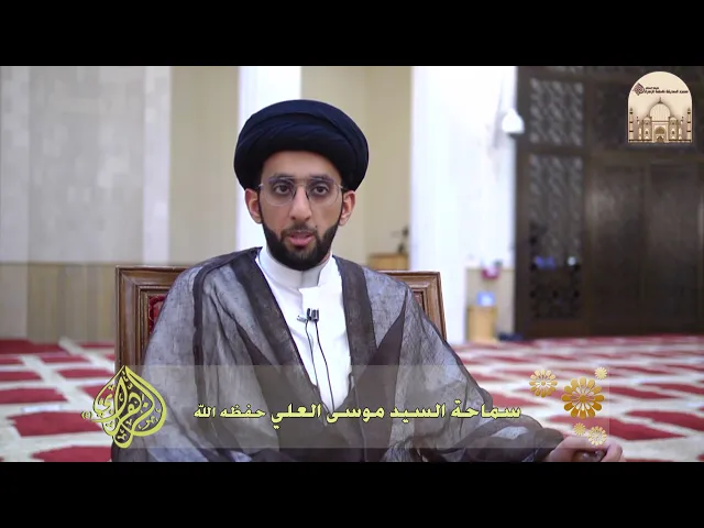 معنى مبلوسون -  سماحة السيد موسى العلي