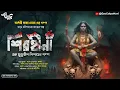 Download Lagu Shirohina (শিরহীনা) | Eso Golpo Kori | হাড় কাঁপানো ভয়ের গল্প | Arnabi Saha Ghosh | Sunday Suspense