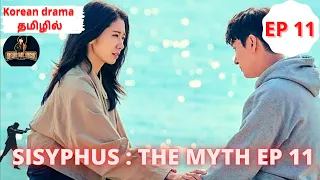 tamil sisyphus the myth 2021 episode 11 korean drama park shin hyes fantasy mystery