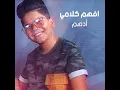 Afham Kalaami