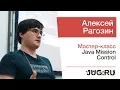 Alexey Ragozin - Java Mission Control Masterclass