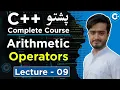 Operators and Expressions in C Explained in Pashto Arithmetic Operators C Course Lecture 09