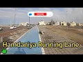 Lagu Hamdaniya Running Lane | 4K UHD @ 60 fps | #JeddahBikerz #mtb  #travel #cycling #health #padyak