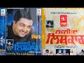 Download Lagu Lovely Da Lishkara By Lovely Nirman // New Punjabi 2024 Aman Audio