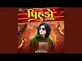 Download Lagu Pihudo