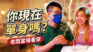 他看完你的一生了!?吃火鍋還能找老闆解惑|桃園大麻鍋物・野菇湯魔法・比手掌還大的蝦【吃貨們】最愛.吃貨們
