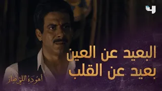 بعد غياب سنين رد فعل غير متوقع من علي بحر بعد رجوع أصداف 