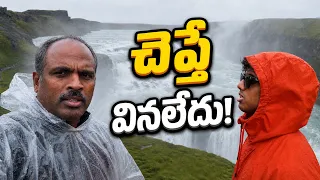 నయాగరా కంటే పెద్దదా? 😳 Gullfoss Waterfall on Iceland’s Golden Circle