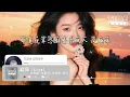 紅日 (Live) - 李克勤 (Hacken Lee)/吳莫愁 (MoMo Wu)/伍珂玥/賀三『命運就算顛沛流離，命運就算曲折離奇』【動態歌詞MV】