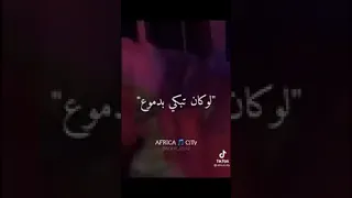 عندك تندمي او تطلبي رجوع 