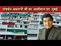 Lagu गोवर्धन असरानी का घर मुंबई |Comedian Asrani |govardhan Asrani death Live update|#asranicomedy