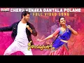 Lagu Cheruvenaka Gantala Polame Full Video Song | Seetharamapuramlo Songs | Ranadheer, Nandini | SS Nivas