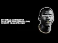 (FREE) 9th Wonder x Old Kanye Type Beat - “LONELY PEOPLE”
