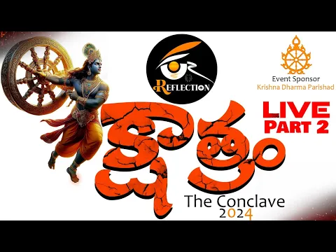 Download MP3 Live: Reflection Kshatram The Conclave 2024 | Part 2 | Reflection