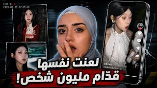 سوّت لعنة على نفسها وتحدّت القدر… وبعدها ماتت بعمر 24!