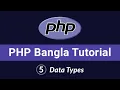 PHP Bangla Tutorial Beginner to Advanced Data Types