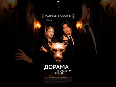 Что же происходит с главными героями?