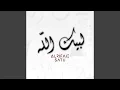 Download Lagu LabbaikAllah