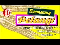 Download Lagu Boomerang - Pelangi ( No Guitar | Karaoke - Video Lyric )