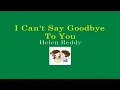 I Can't Say Goodbye To You - Helen Reddy (Lyrics Video)