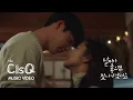 BYUL (별) - Dear My Love (내가 정말 사랑하는 사람이 있죠) | When the Weather is Fine OST Part. 4 MV