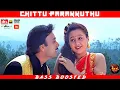 Download Lagu CHITTU PARAKKUTHU | BASS BOOSTED | DOLBY ATMOS | 5.1 SURROUND | HI-RES TAMIL AUDIO