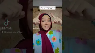 الناس الى مش عارفانى سلمى 