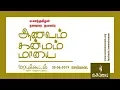 Lagu ஆணவம் கன்மம் மாயை -திரு.ம.செந்தமிழன்