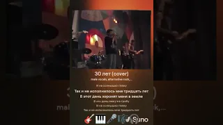 Ai SUNO Не 30 лет Сектор Газа Anti Cover Suno музыка Sunomusic 30лет секторгаза мясо 