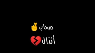 اجمل تصميم شاشة سوداء لكل المقاسات المونتاج صحاب أنذال يشدوا   يا شلة الفساد أمين خطاب بدون حقوق نشر دندنها