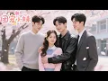 Download Lagu FULL|The girl was daughter of the world's richest man!She also had five adoring brothers...#甜宠 #love
