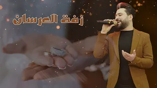 زفة العرسان مصطفى الموسى زفة العريس Mustafa Almousa Music Video زفة عروس زفات زفة عريس 