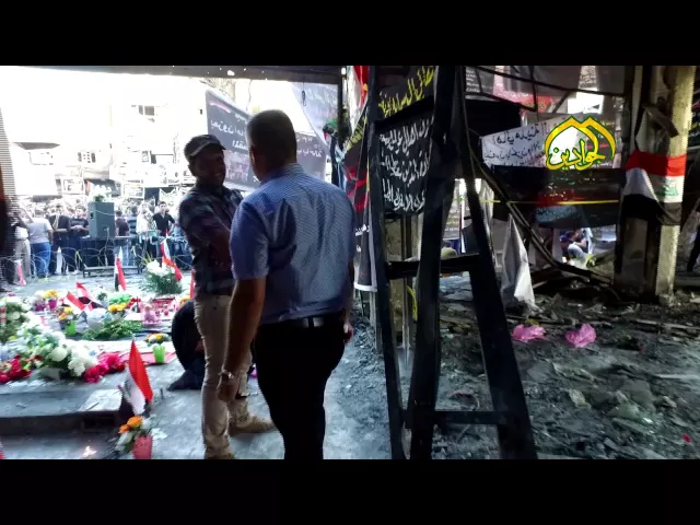 ⁣نعي لشهداء الكرادة  - أنتاج #قناة_الجوادين