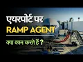 Airport Ramp Agent Job Roles Ground Staff Course Details Alroz Aviation Institute