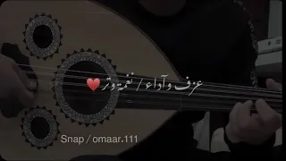 خذني معك لاصير جسم بلا روح   نغمة وتر دندنها