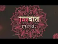 Pineapple Express - JAZBAAT