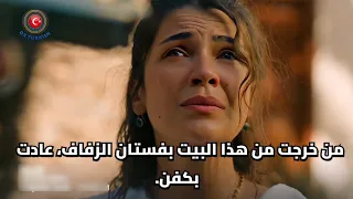 مسلسل الخليفه الحلقه 7 اعلان 5 مترجم للعربيه هل ستموت يلديز  مسلسل الخليفه الحلقه 7 اعلان 5 مترجم للعربيه هل ستموت يلديز