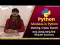 Module in python in hindi how to import member and module in python python for beginners in hindi