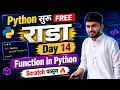 Functions in Python Python FREE aadiandpython