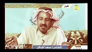 سعد بن جدلان مثل الفهود أرزاقنا نهب وصياح تزين وإلا جعلها ما تزين  سعد بن جدلان مثل الفهود أرزاقنا نهب وصياح تزين وإلا جعلها ما تزين