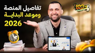 تفاصيل الأونلاين دفعة 2026 فيزياء الثانوية العامة والأزهرية مهندس أيمن يونس  تفاصيل الأونلاين دفعة 2026 فيزياء الثانوية العامة والأزهرية مهندس أيمن يونس