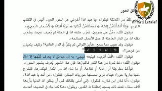 رسالة الغفران لأبي العلاء المعري تحليل نص حدائق الحور 4 آداب 