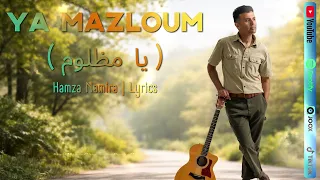                             حمزة نمرة   يا مظلوم                             دندنها